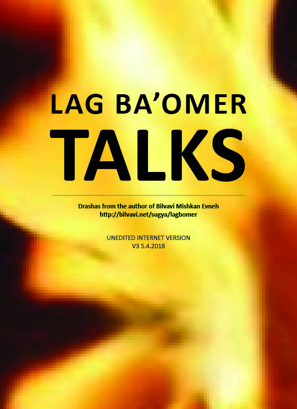 LAG B"OMER