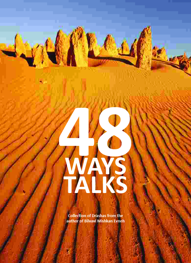The 48 Ways
